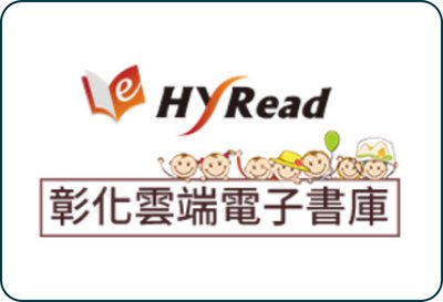 https://chcedu.ebook.hyread.com.tw/index.jsp